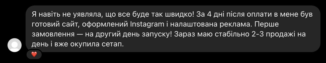 Відгук 1
